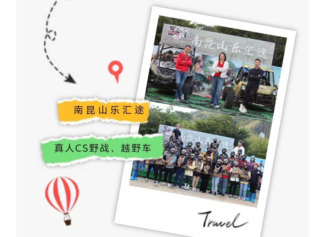 一禾科技惠州溫泉別墅團建之旅